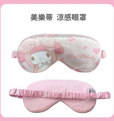 美樂蒂 涼感眼罩
